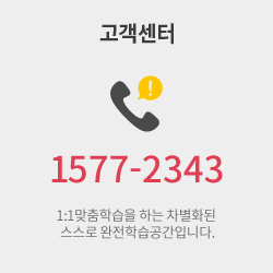 고객센터 1577-2343