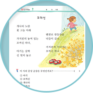 스스로국어교재