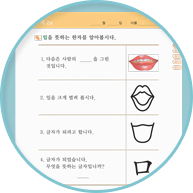 스스로한자교재