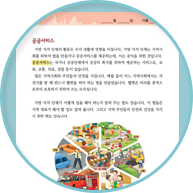 스스로사회교재