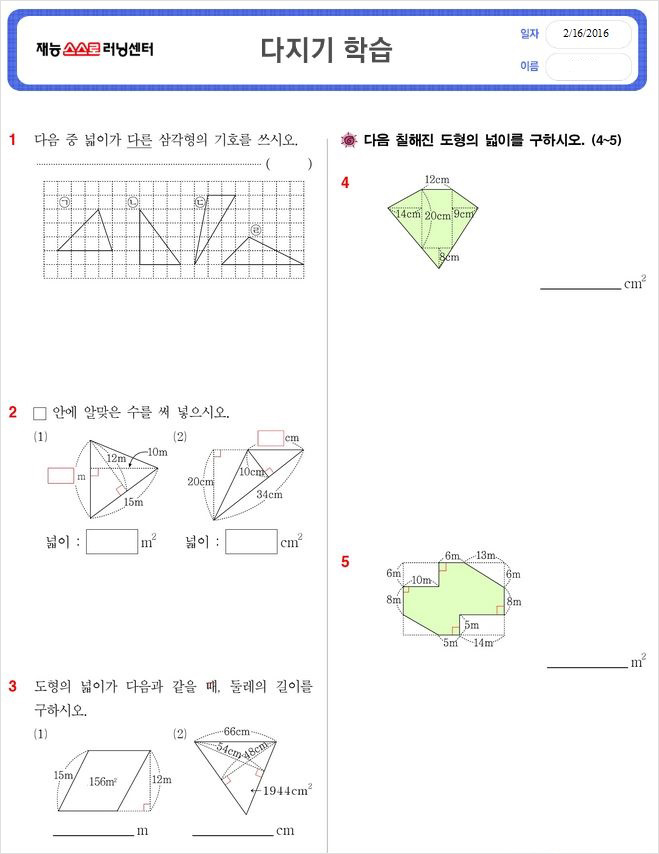 수학-다지기.JPG