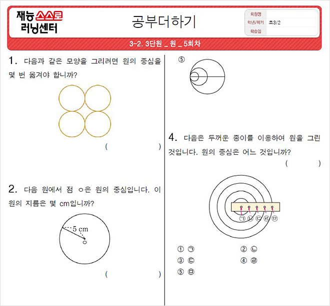 수학-공부더하기.JPG